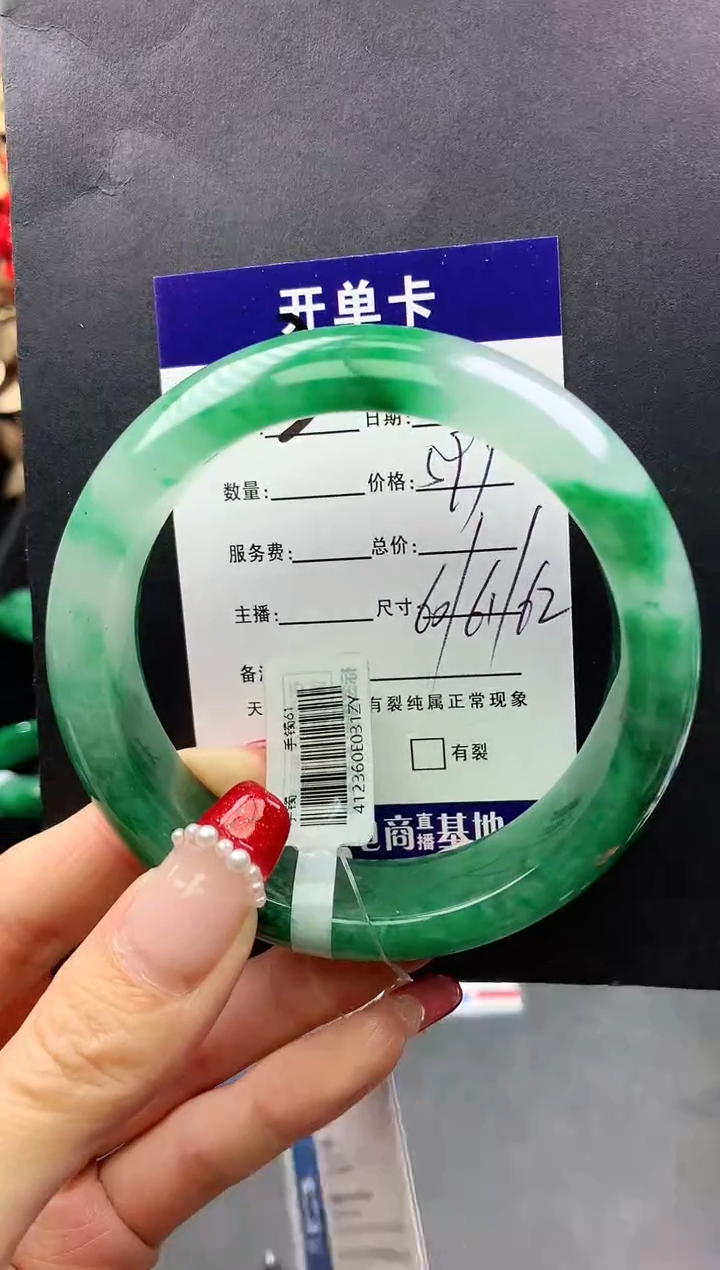 【闪购商品】石英质玉手镯未镶嵌序号3圈口61+