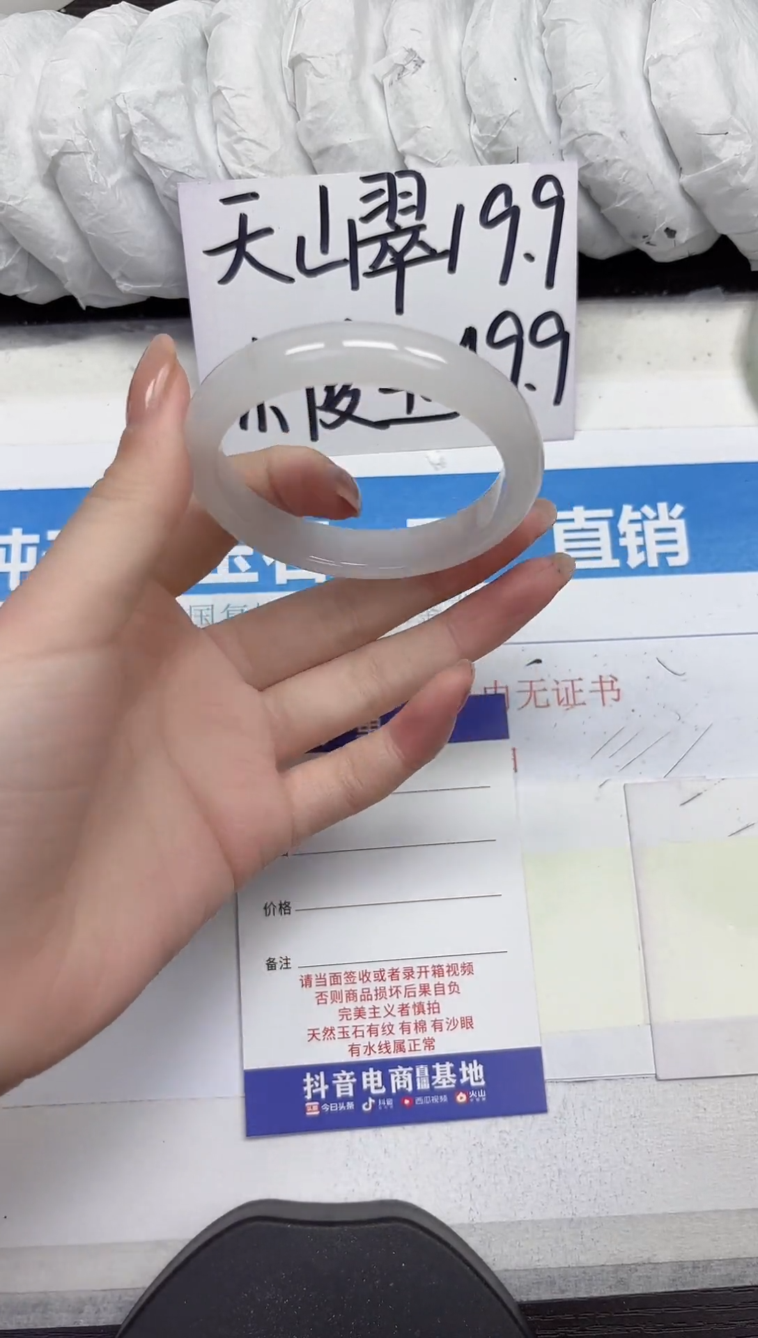 未镶嵌手镯石英质玉A332-53.54