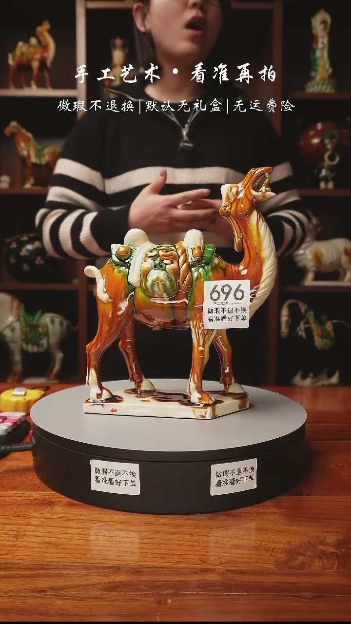 【闪购商品】696 经典财驼 高28厘米