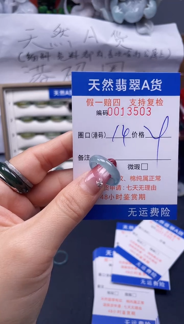 【闪购商品】翡翠戒指未镶嵌14*13503--