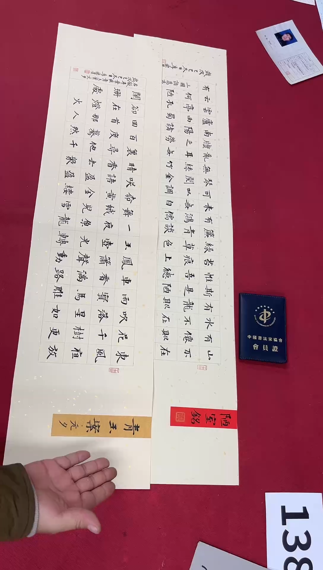 书法李宏星老师书法作品