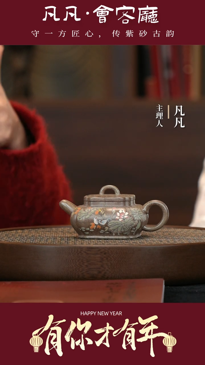 【闪购商品】紫砂茶壶CJ151王芳筋纹井泉荷花梨皮190cc