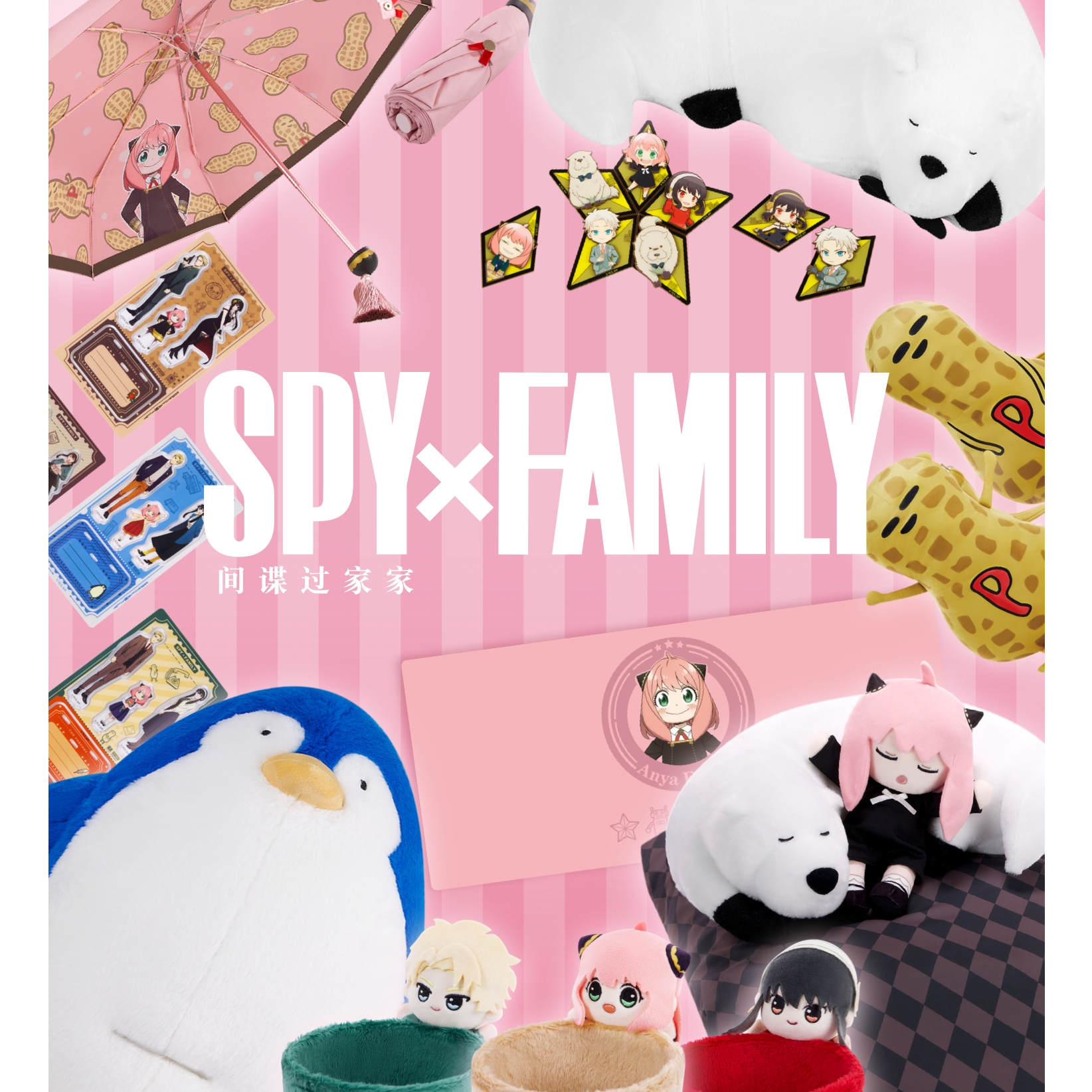 间谍过家家-下一代任务系列盲盒 (代拆)