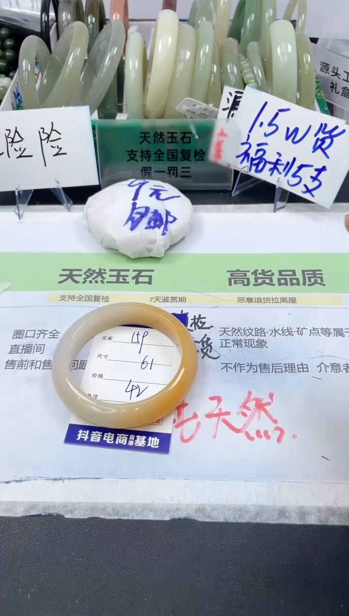 【闪购商品】石英质玉未镶嵌手镯159/61