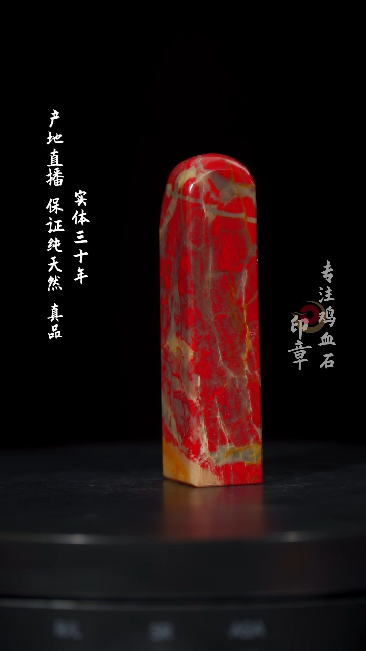 【闪购商品】鸡血石田黄鸡血石