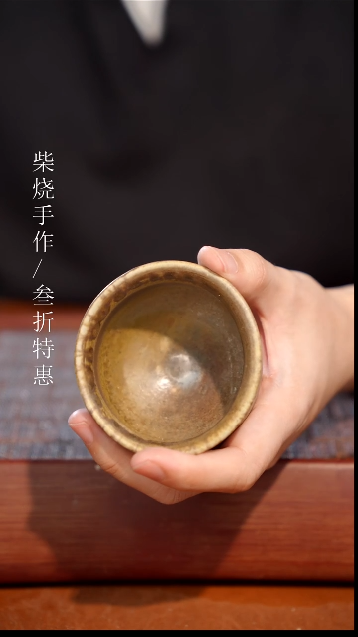陶瓷奢瓷/瑞寅柴烧茶器（杯子）629瑕疵