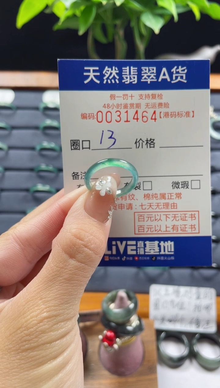 【闪购商品】翡翠戒指未镶嵌天然翡翠戒指1464