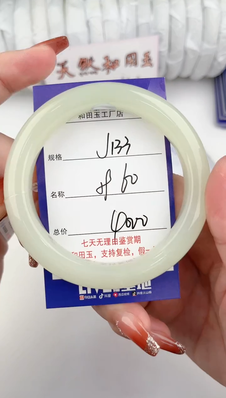 【闪购商品】和田玉手镯未镶嵌135颜色微差无瑕
