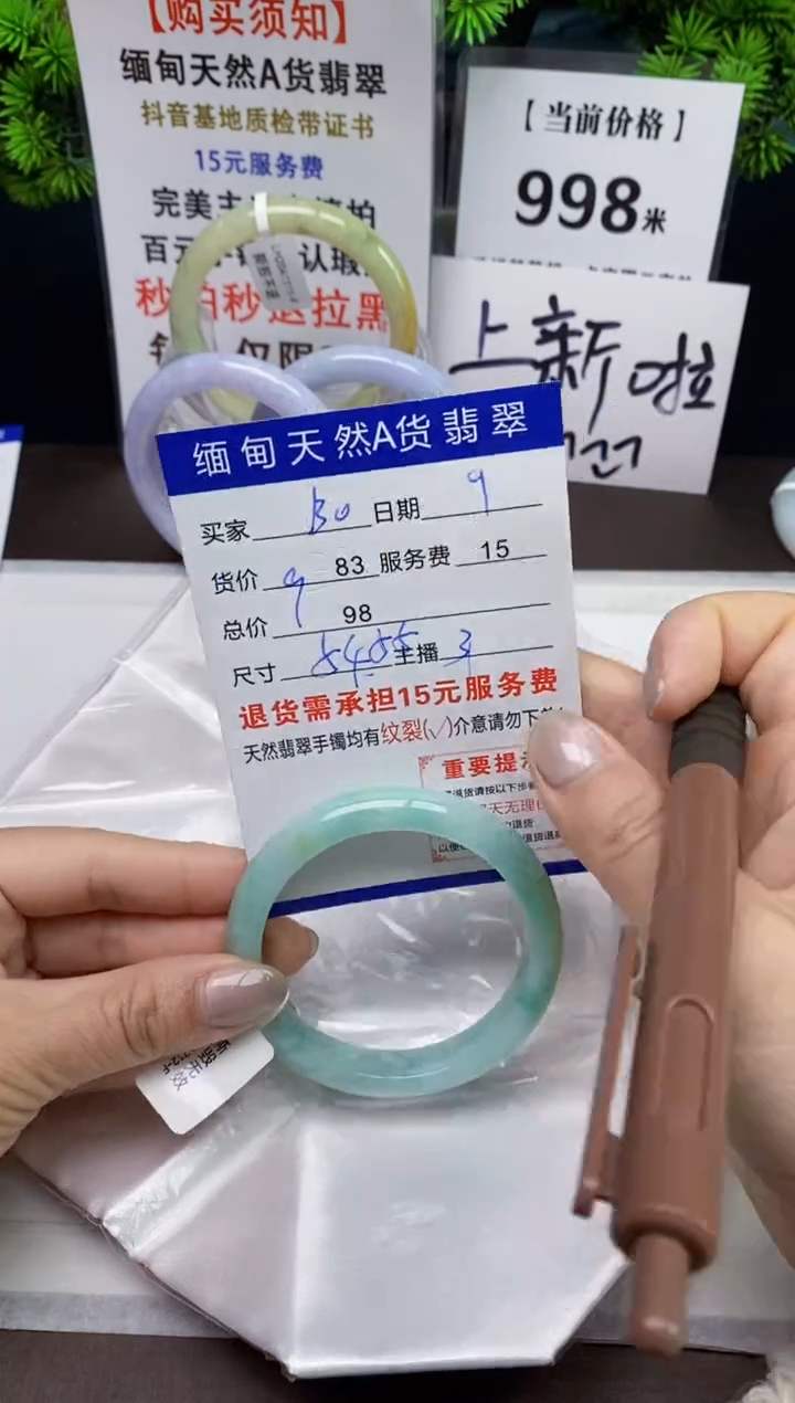 【闪购商品】翡翠手镯未镶嵌9天然A货缅甸翡翠需包容完美主义慎拍