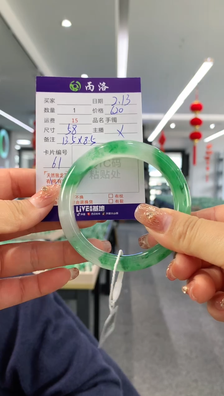 【闪购商品】石英质玉手镯未镶嵌58