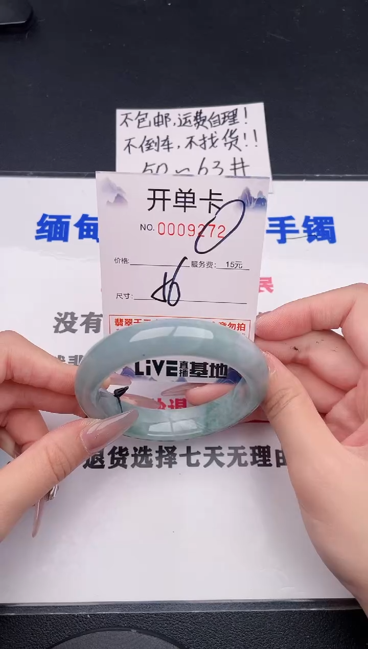 未镶嵌手镯翡翠72