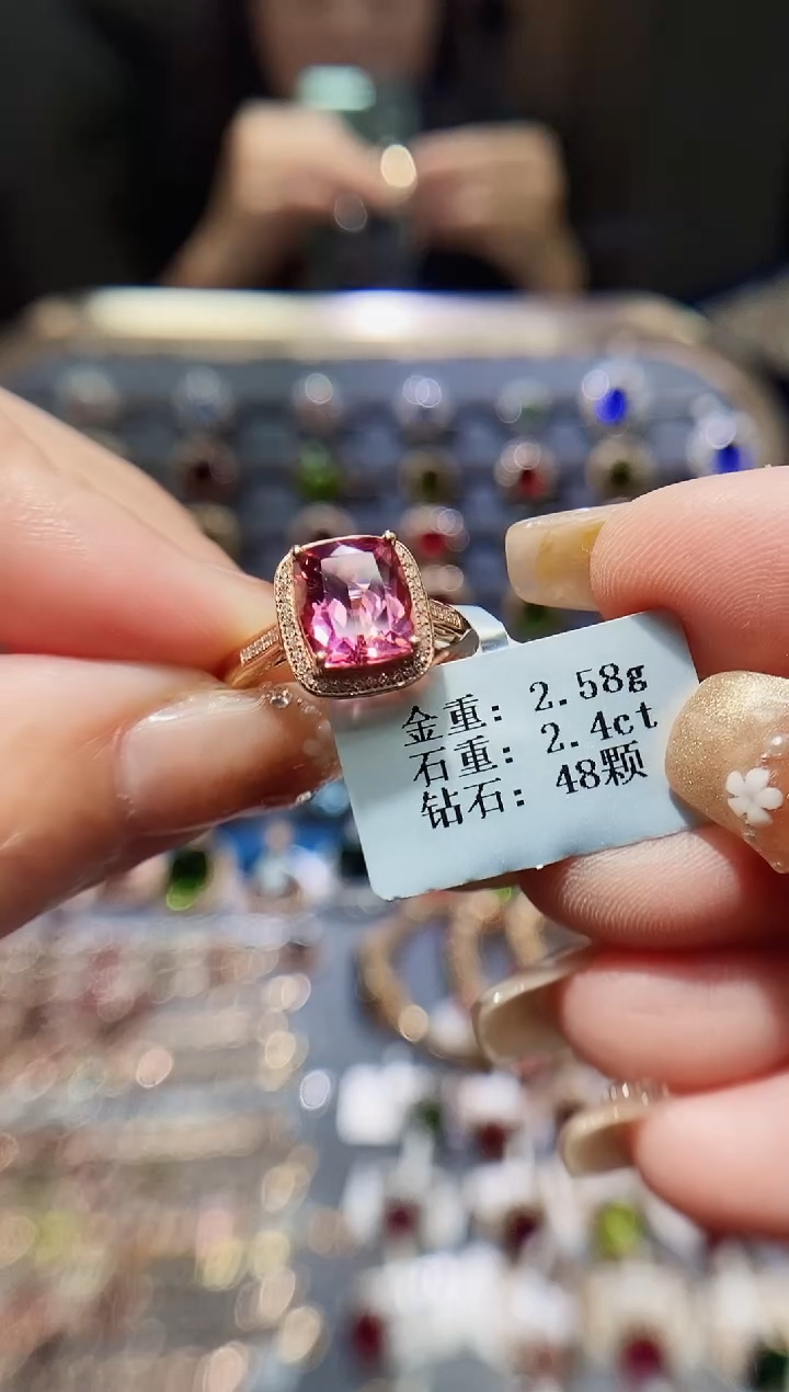 【闪购商品】碧玺戒指18K金镶嵌2.4..