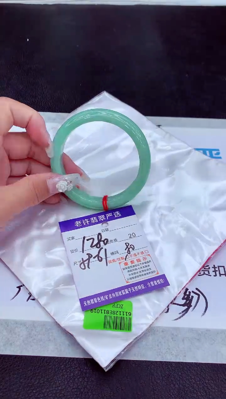 【闪购商品】翡翠手镯未镶嵌1111111111111111