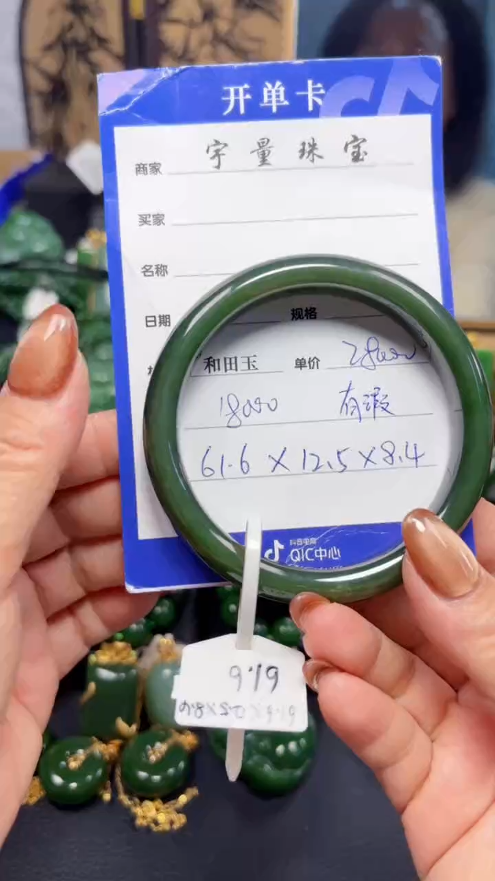 【闪购商品】和田玉（碧玉）手镯未镶嵌1