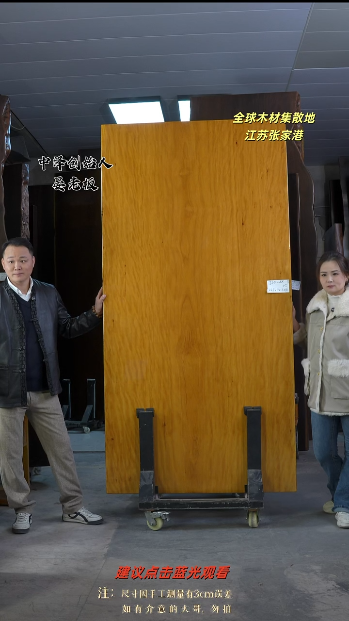 曦*【JSN-88非洲楠木225*112.5*10加三角支架*2】