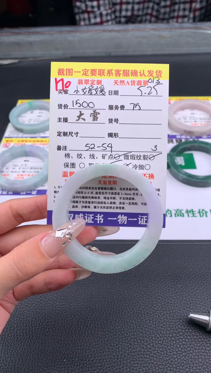 定制翡翠未镶嵌170#手镯定制链接