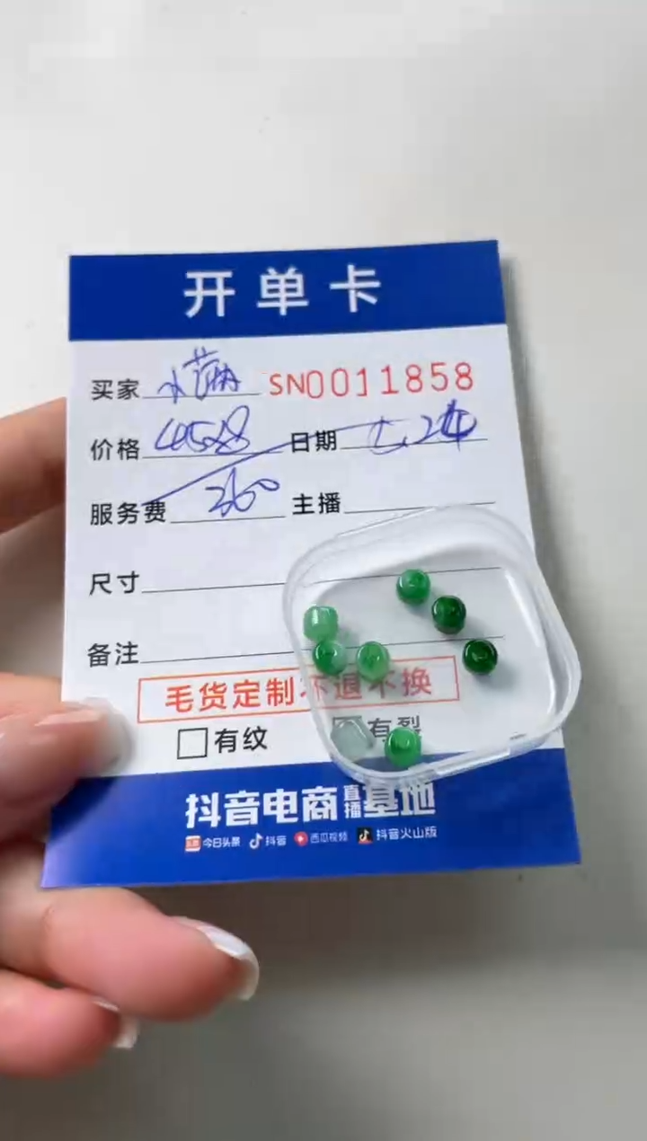 翡翠挂件未镶嵌00011858