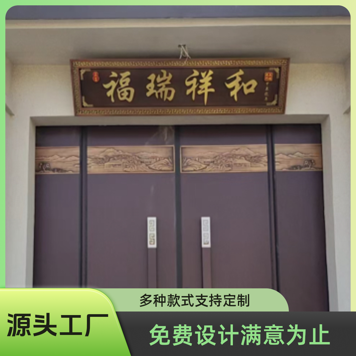 不锈钢古牌匾定制别墅农村门头招牌中式金属发光大门牌匾