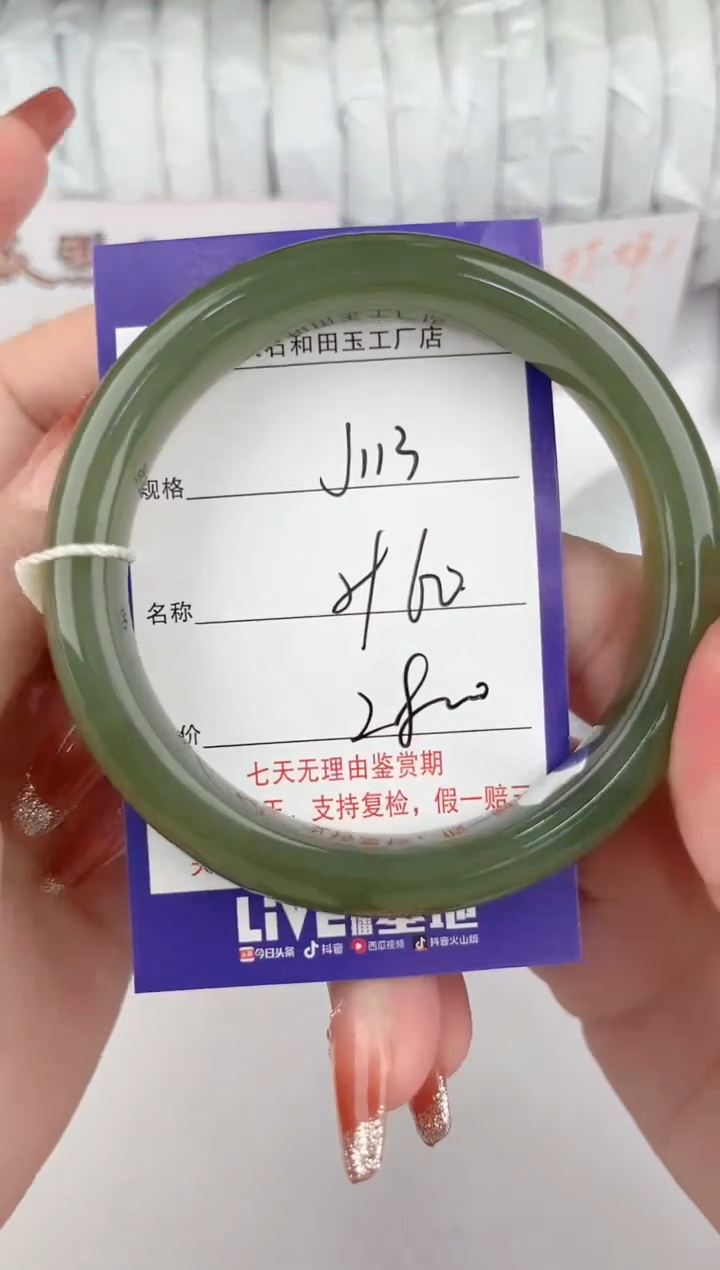 【闪购商品】和田玉手镯未镶嵌113颜色微差无瑕