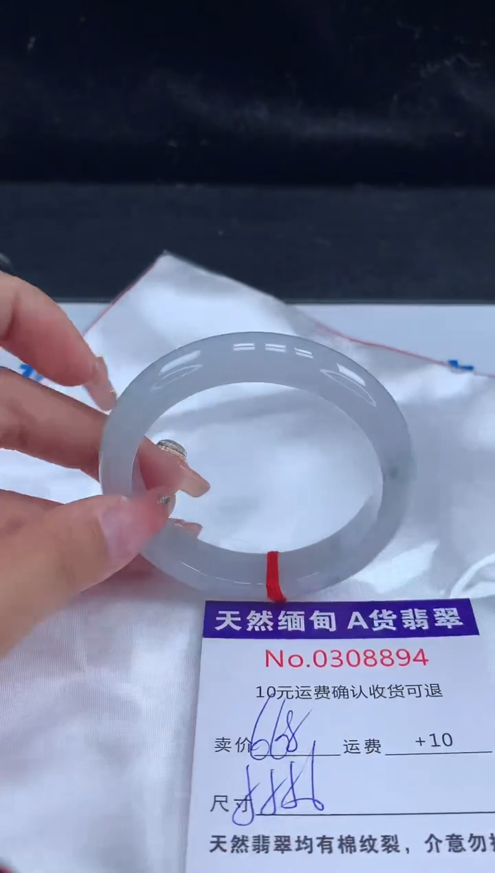 【闪购商品】翡翠手镯未镶嵌有纹，完美者勿拍