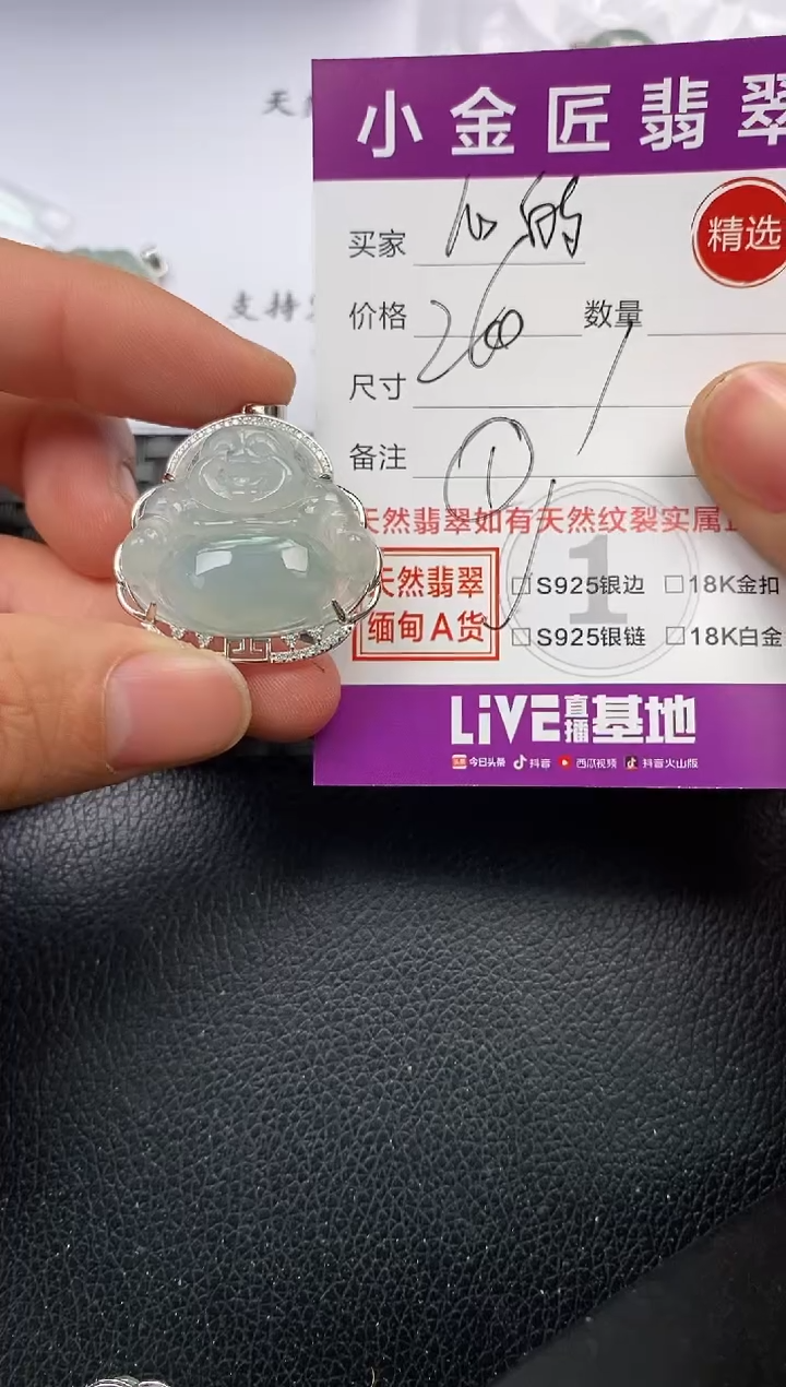 【闪购商品】翡翠颈饰银S925镶嵌挂件