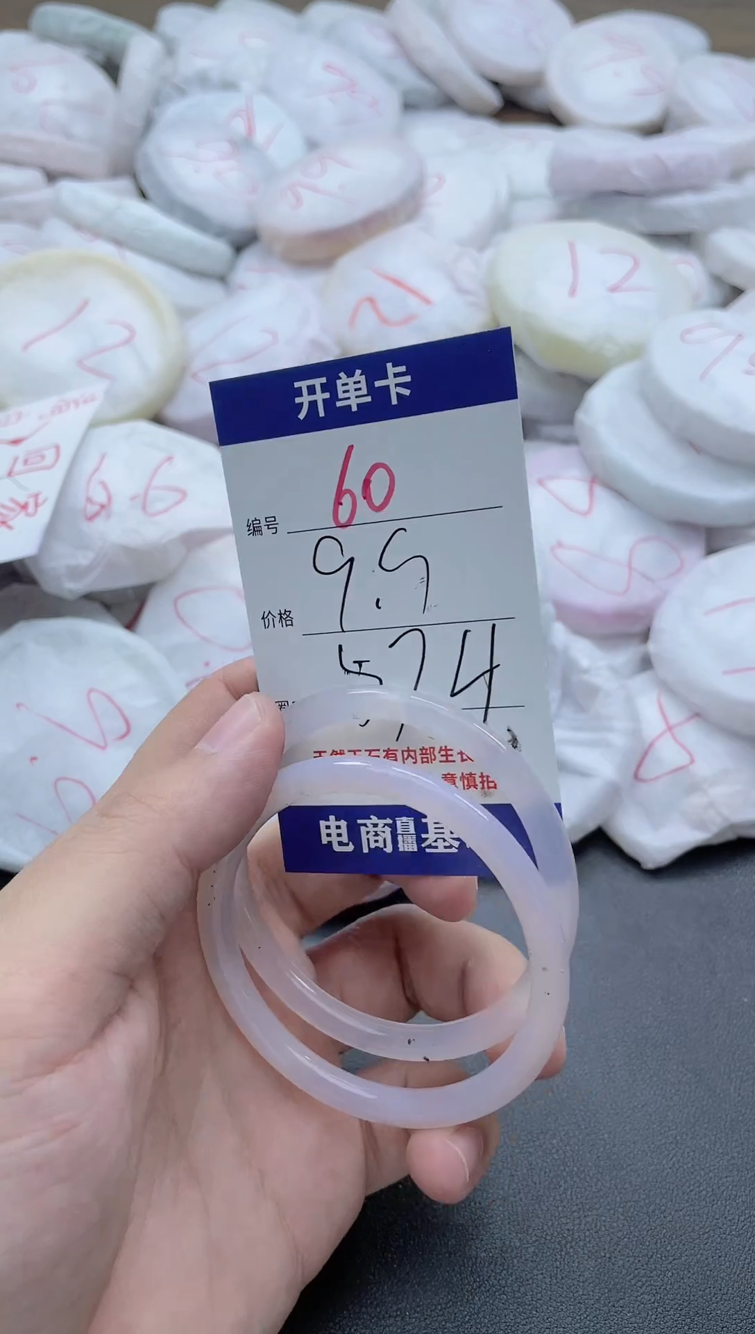 【闪购商品】玛瑙/玉髓手镯未镶嵌60-5086