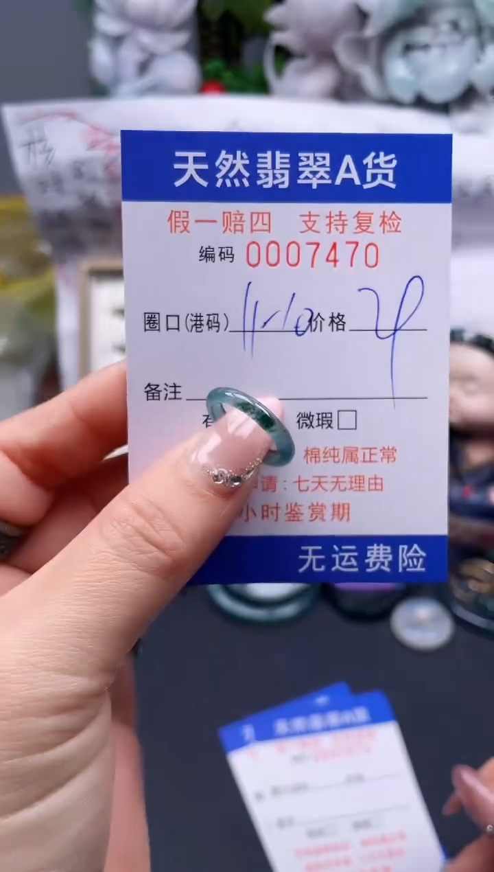 【闪购商品】翡翠戒指未镶嵌11*7470........