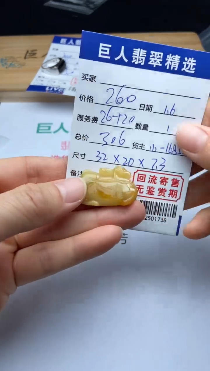 【闪购商品】翡翠颈饰未镶嵌多人-12501738