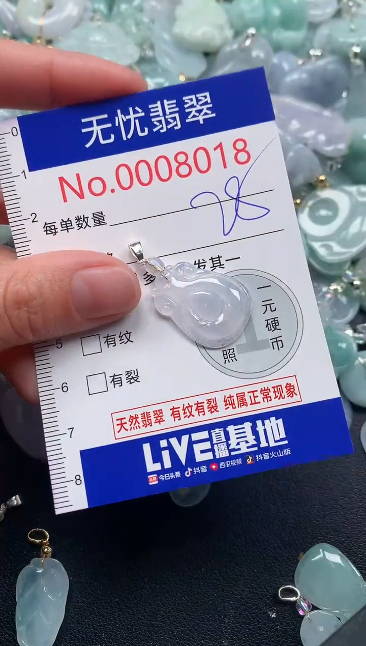吊坠(不含链)未镶嵌翡翠8018