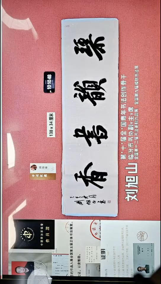 书法169    刘老师书法作品