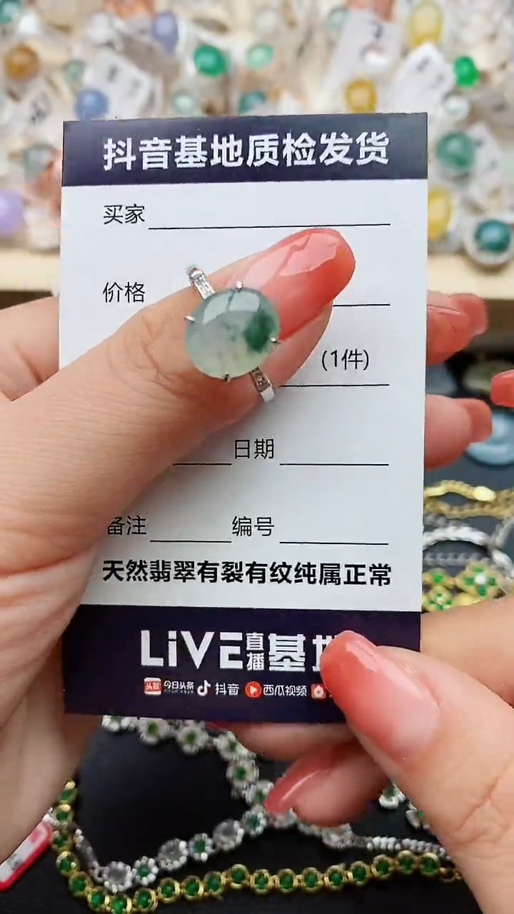 【闪购商品】翡翠戒指18K金镶嵌........