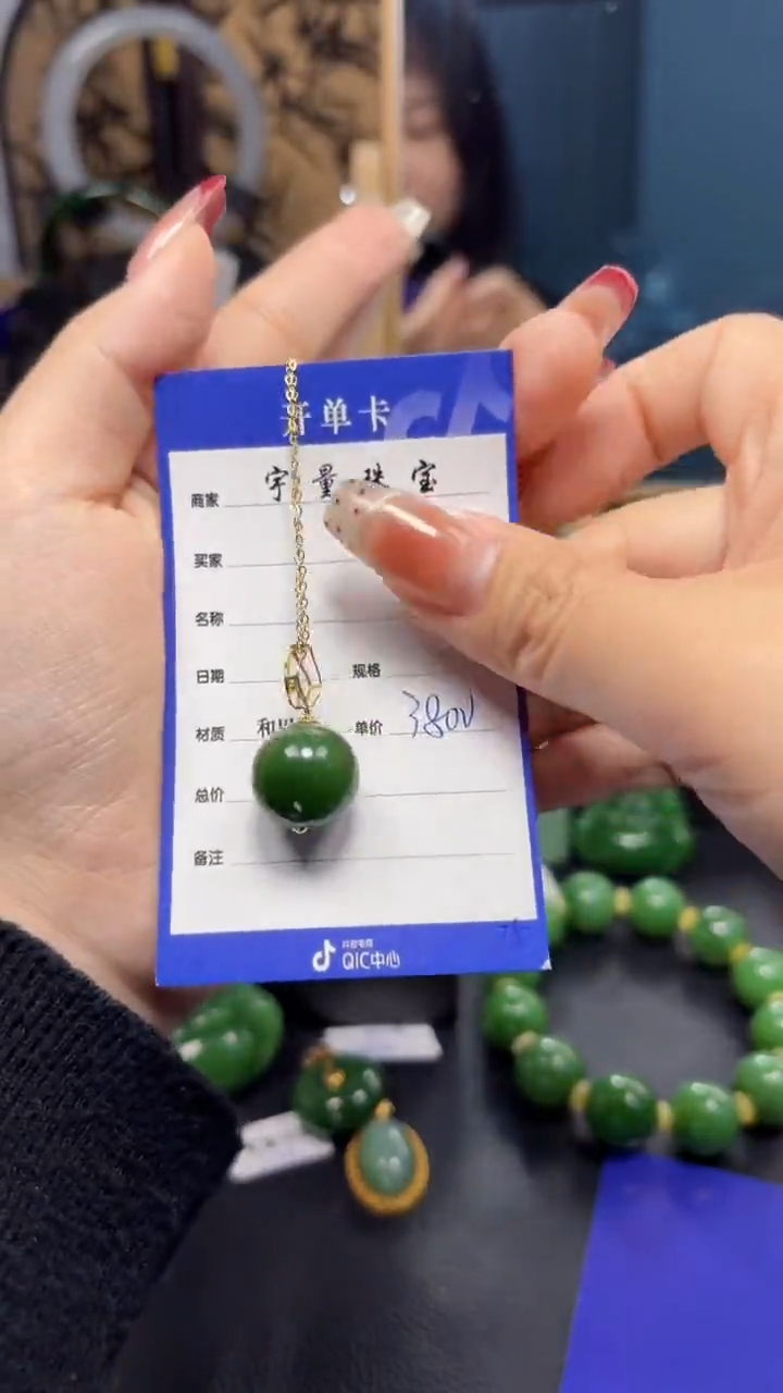 【闪购商品】和田玉（碧玉）吊坠(赠链)18K金镶嵌1