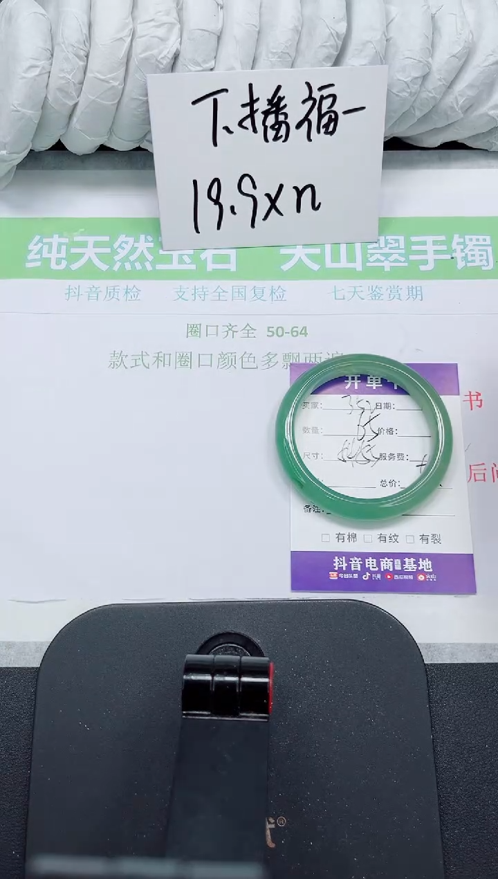 石英质玉手镯未镶嵌352-54