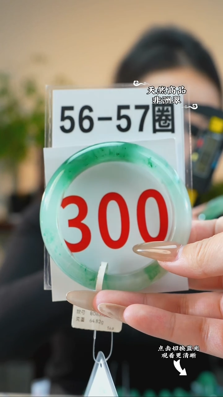 未镶嵌手镯石英质玉（非洲翠）5657