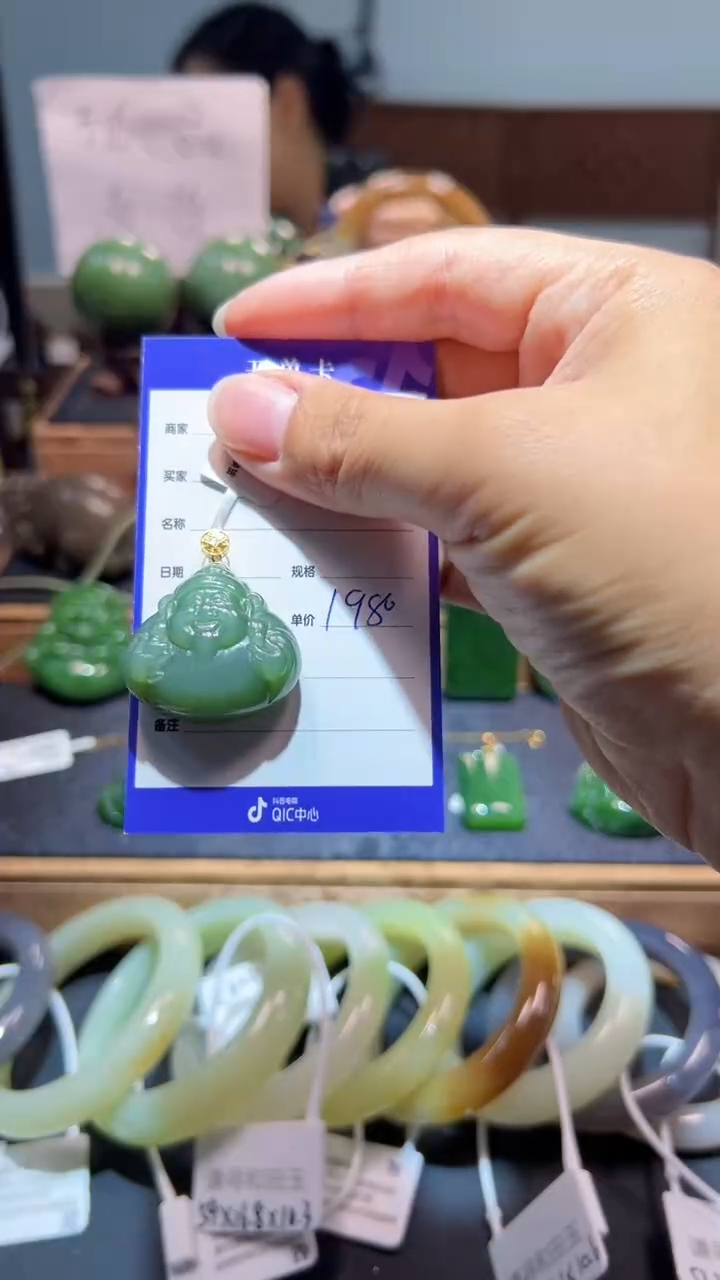 颈饰18K金镶嵌和田玉（碧玉）1