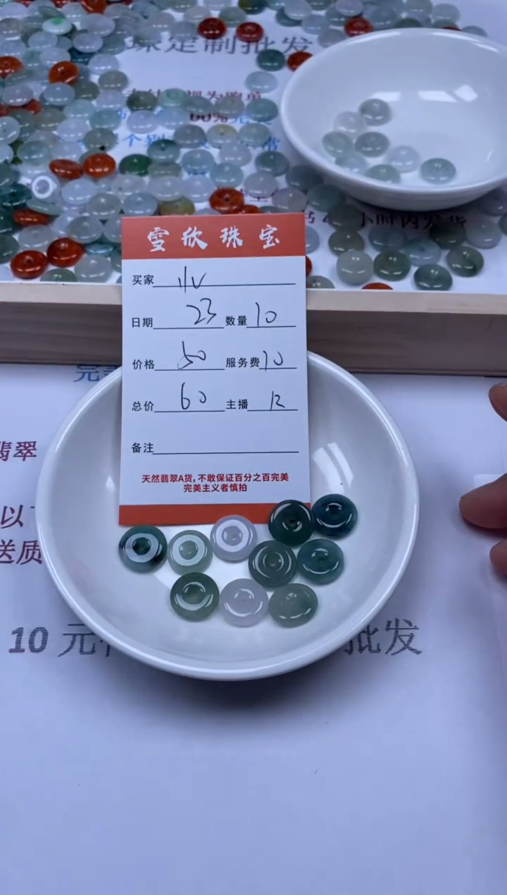 【闪购商品】翡翠颈饰未镶嵌雪欣散珠定制diy