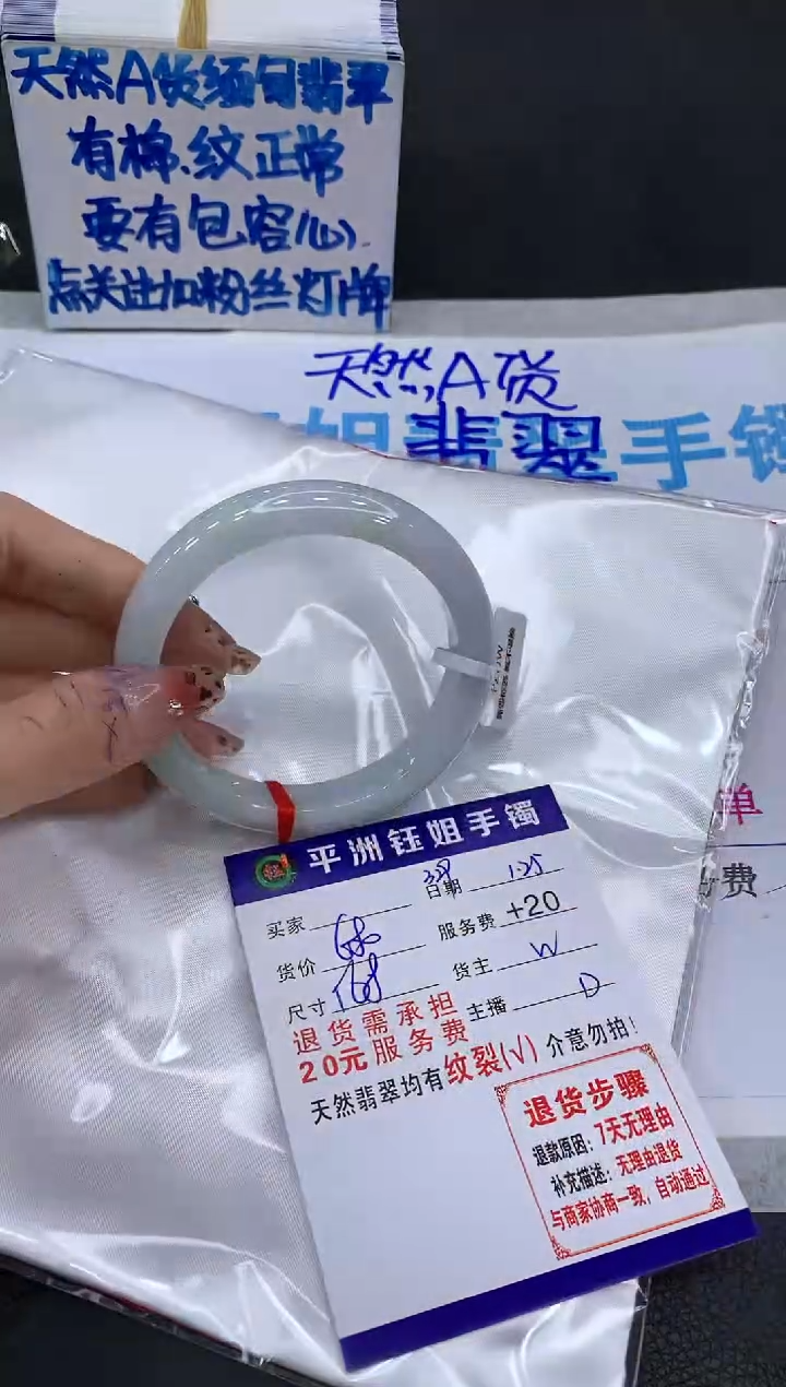 【闪购商品】翡翠手镯未镶嵌111111111111