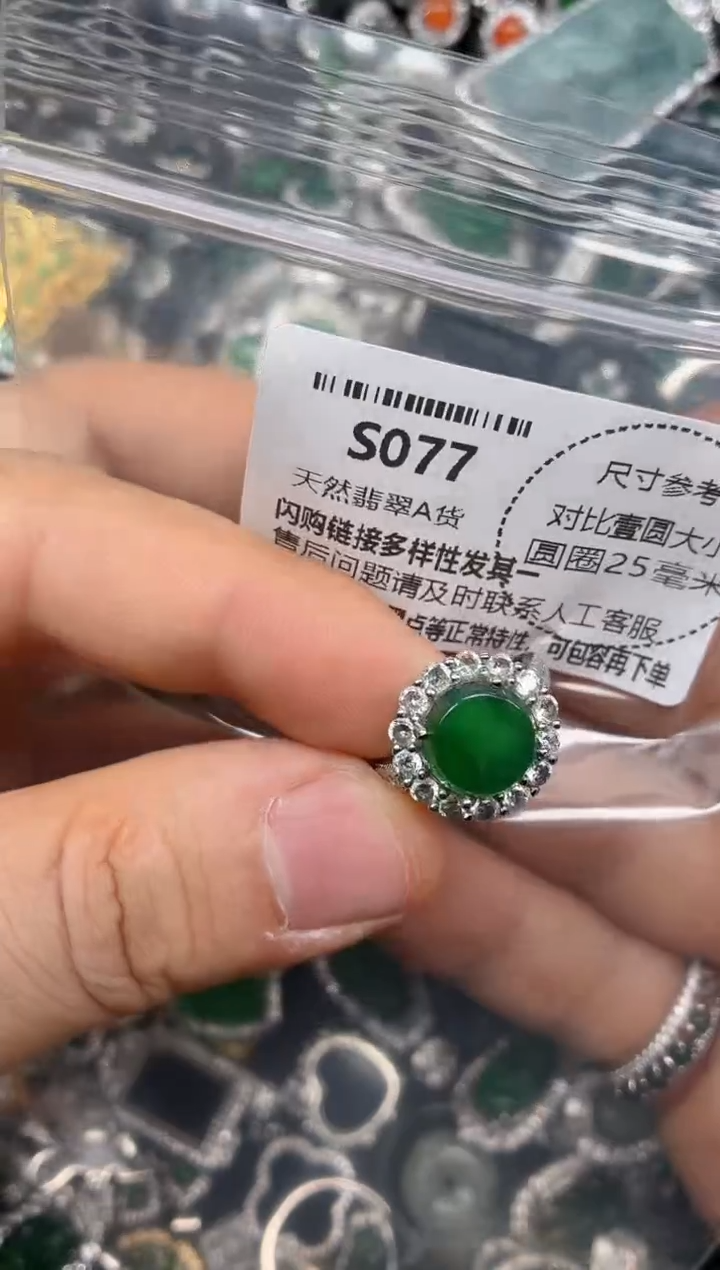 颈饰未镶嵌翡翠S077戒指
