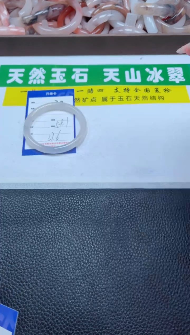 【闪购商品】石英质玉手镯未镶嵌270-59