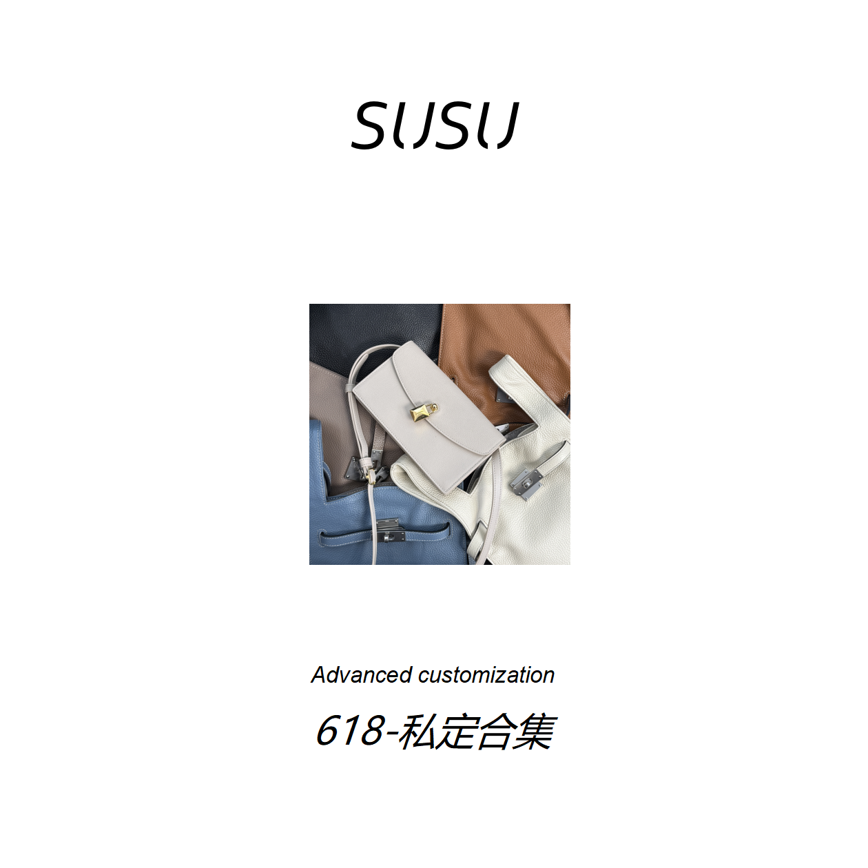 苏苏【6月-私定合集】头层皮革 高级定制 对版工艺 单肩 斜挎包