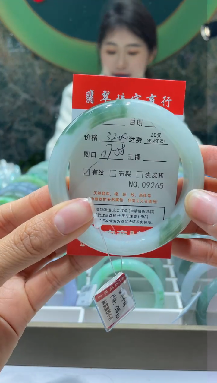 【闪购商品】翡翠手镯未镶嵌9265*****
