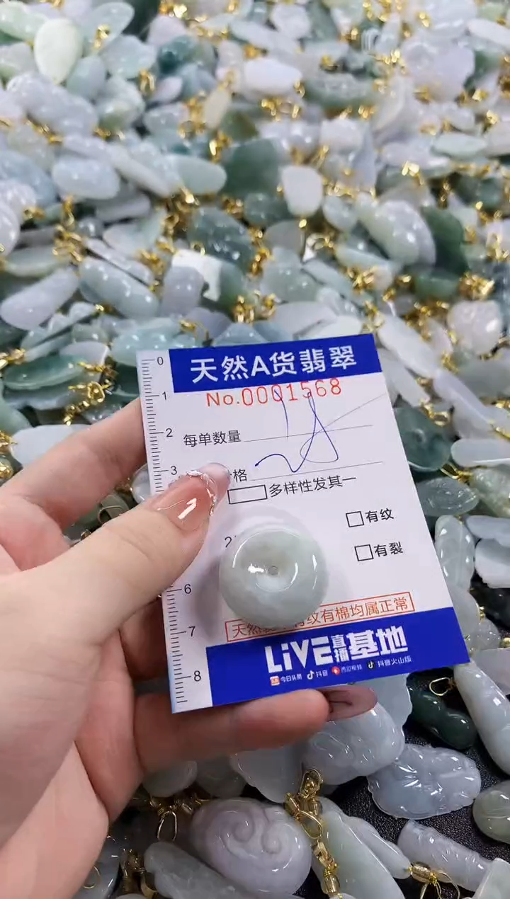 颈饰未镶嵌翡翠天然A货翡翠