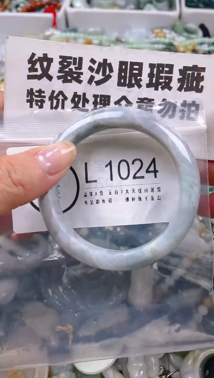 【闪购商品】翡翠颈饰未镶嵌55/L/纹裂沙眼瑕疵介意勿拍