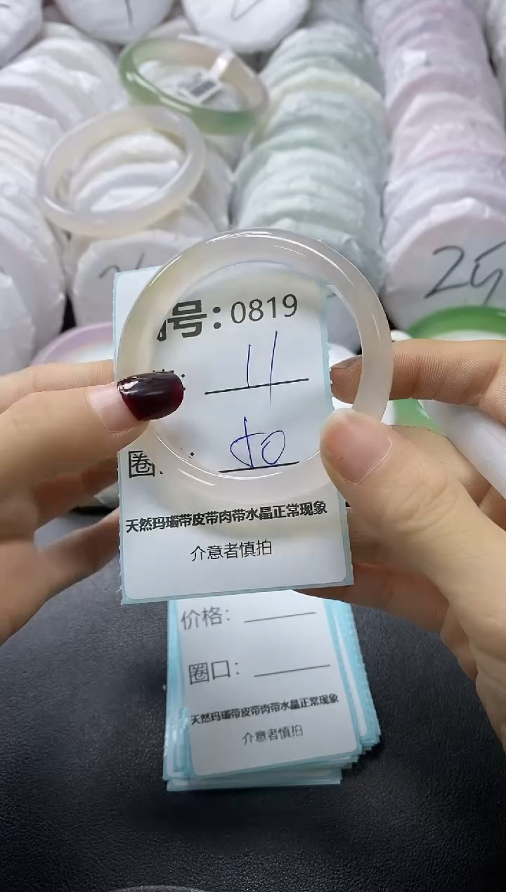 【闪购商品】玛瑙/玉髓手镯未镶嵌819