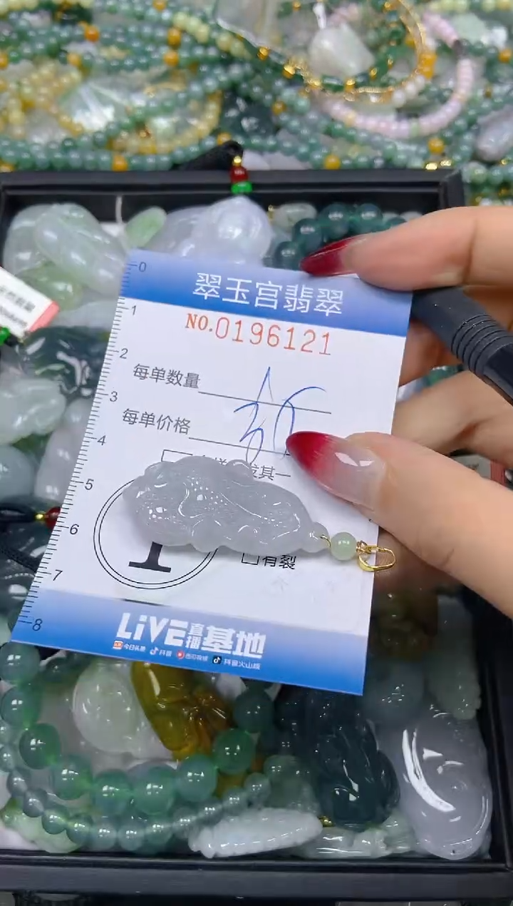 颈饰未镶嵌翡翠闪购0196121