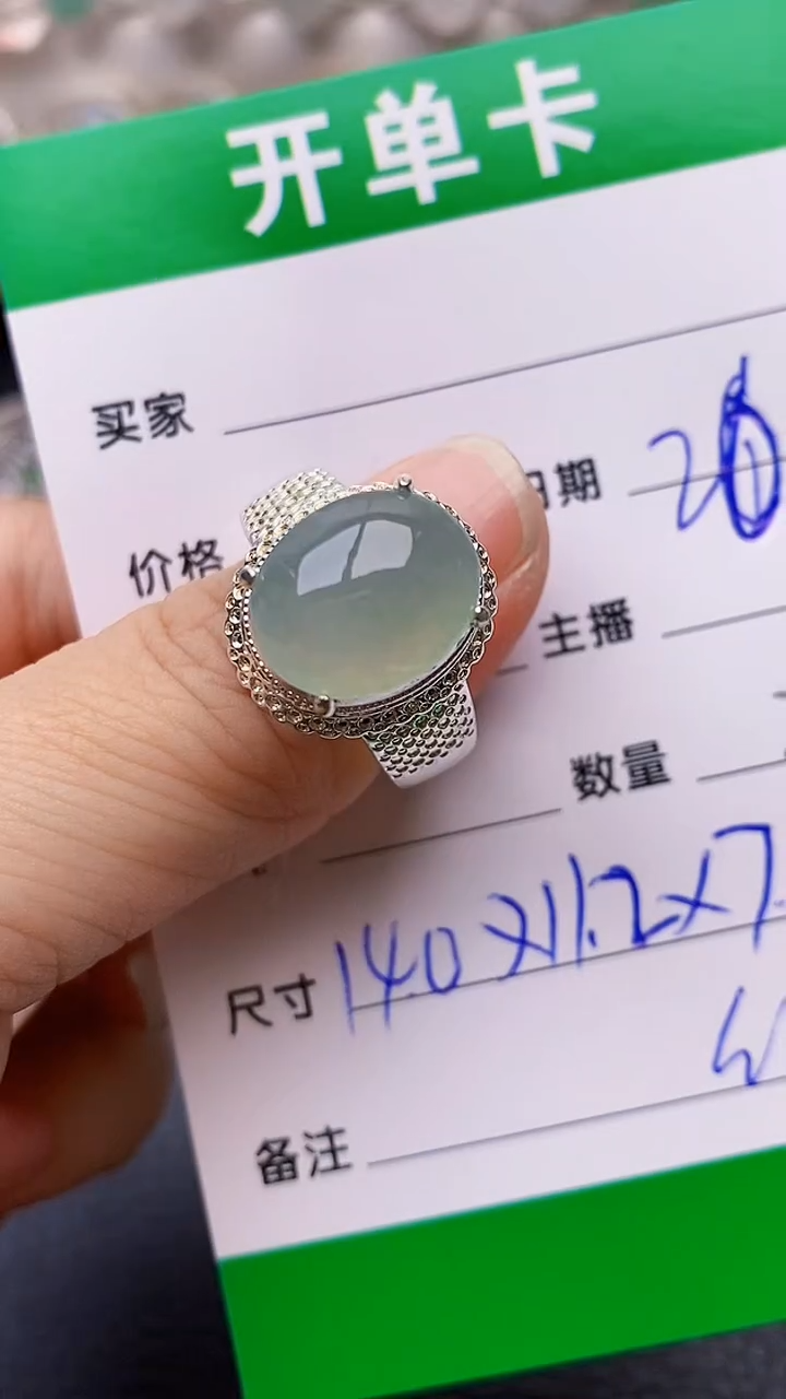 【闪购商品】翡翠戒指未镶嵌2067翡翠