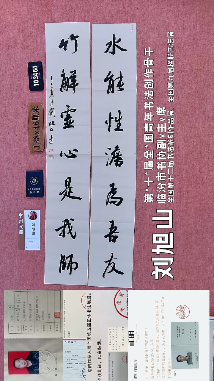 书法260    刘老师书法作品