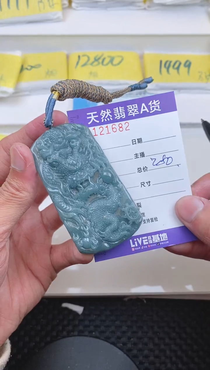 【闪购商品】翡翠颈饰未镶嵌1681.........