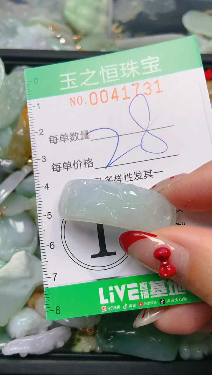 【闪购商品】翡翠颈饰未镶嵌闪购0041731
