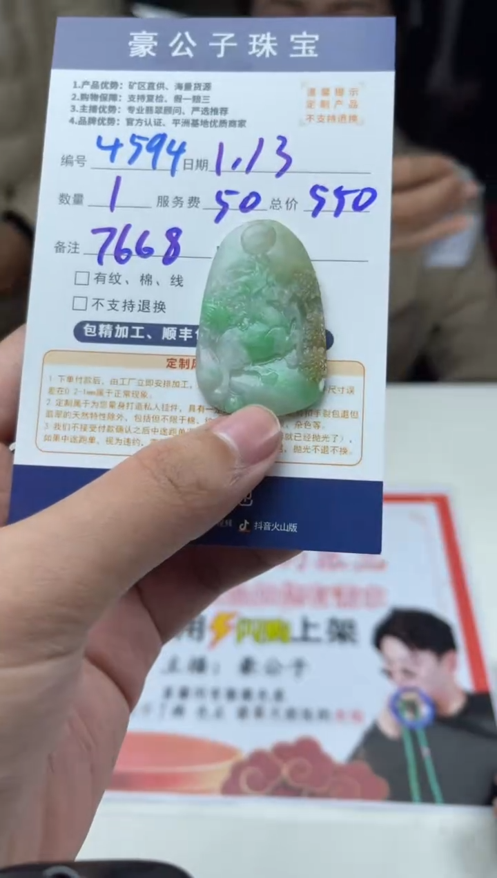 【闪购商品】定制翡翠未镶嵌4594（发货一个）